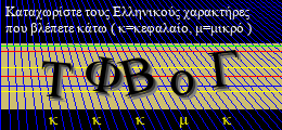 Κωδικός ασφαλείας