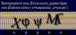 Κωδικός ασφαλείας