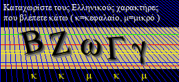 Κωδικός ασφαλείας