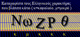 Κωδικός ασφαλείας