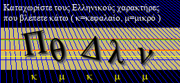 Κωδικός ασφαλείας