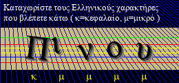 Κωδικός ασφαλείας