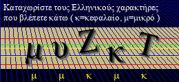 Κωδικός ασφαλείας