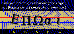 Κωδικός ασφαλείας