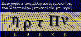 Κωδικός ασφαλείας