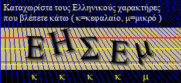 Κωδικός ασφαλείας