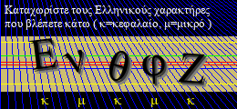 Κωδικός ασφαλείας