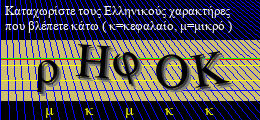 Κωδικός ασφαλείας