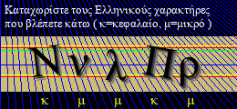 Κωδικός ασφαλείας