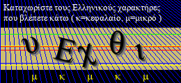 Κωδικός ασφαλείας