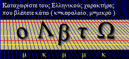 Κωδικός ασφαλείας
