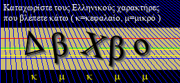 Κωδικός ασφαλείας