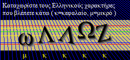 Κωδικός ασφαλείας