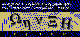 Κωδικός ασφαλείας