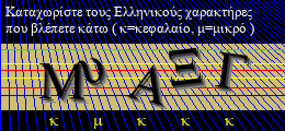 Κωδικός ασφαλείας