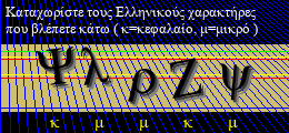 Κωδικός ασφαλείας
