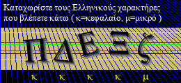 Κωδικός ασφαλείας