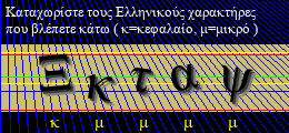 Κωδικός ασφαλείας