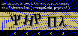 Κωδικός ασφαλείας