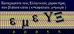 Κωδικός ασφαλείας