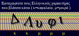 Κωδικός ασφαλείας