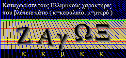 Κωδικός ασφαλείας