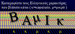 Κωδικός ασφαλείας