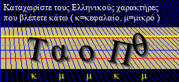 Κωδικός ασφαλείας