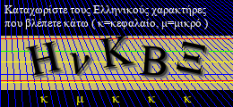 Κωδικός ασφαλείας
