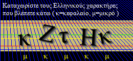 Κωδικός ασφαλείας