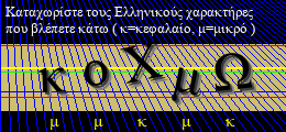 Κωδικός ασφαλείας