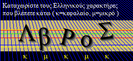 Κωδικός ασφαλείας