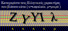 Κωδικός ασφαλείας