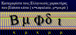 Κωδικός ασφαλείας