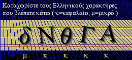 Κωδικός ασφαλείας