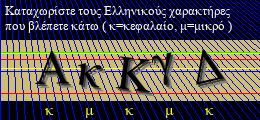 Κωδικός ασφαλείας