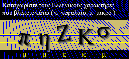 Κωδικός ασφαλείας