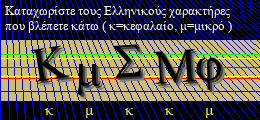 Κωδικός ασφαλείας