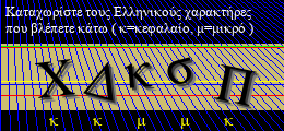 Κωδικός ασφαλείας