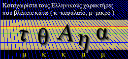 Κωδικός ασφαλείας