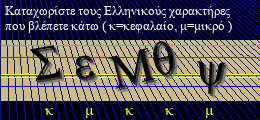 Κωδικός ασφαλείας