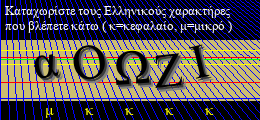 Κωδικός ασφαλείας