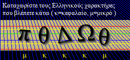 Κωδικός ασφαλείας