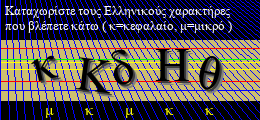 Κωδικός ασφαλείας