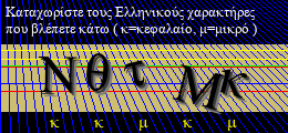 Κωδικός ασφαλείας