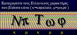 Κωδικός ασφαλείας