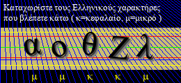 Κωδικός ασφαλείας