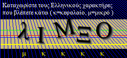 Κωδικός ασφαλείας