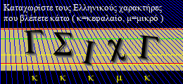 Κωδικός ασφαλείας