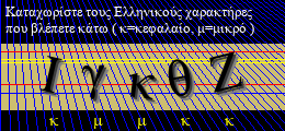 Κωδικός ασφαλείας